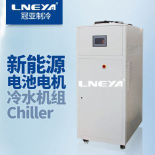 无锡冠亚电池冷却系统Chiller
