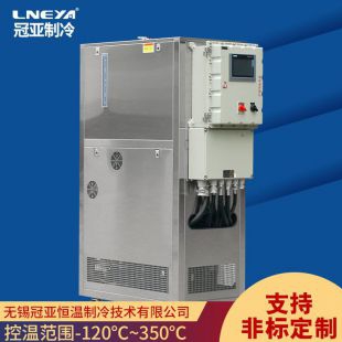 冠亚制冷加热控温系统SUNDI-125