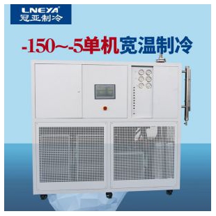 无锡冠亚冷凝回收设备专用冷冻机