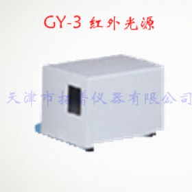 GY-3 红外光源