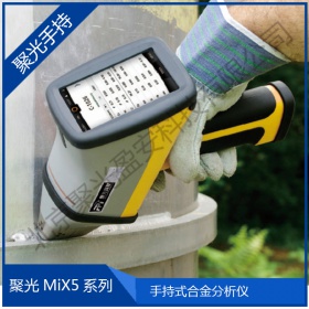 聚光MiX5手持式合金分析仪