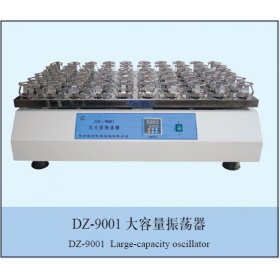 DZ-9001大容量振荡器