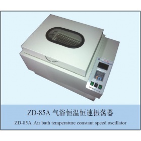 ZD-8气浴恒温恒速振荡器