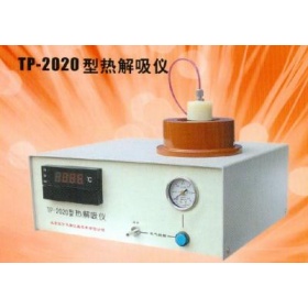 北分天普TP-2020热解析（吸）仪