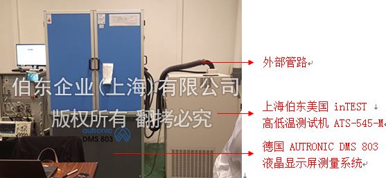 高低温测试机 LED 液晶显示屏环境温度测试