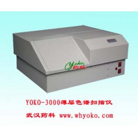 YOKO-3000薄層色譜掃描儀