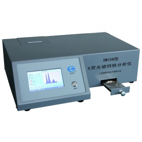 DM1240型X荧光<em>硫钙铁分析仪</em>（2014款）