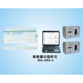MA-2003-2电脑核酸蛋白层析仪