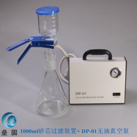 DP-01无油隔膜真空泵 砂芯过滤装置1000ml 滤膜溶剂过滤器