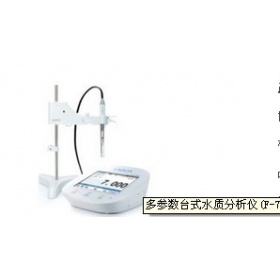 日本台式HORIBA 多参数水质分析仪(F-70系列)