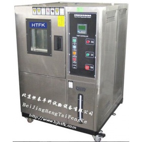 交变高低温试验箱/高低温交变试验箱/高低温试验箱