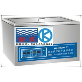 台式恒温数控超声波清洗器KQ-500GDV