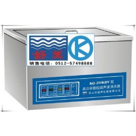 台式高功率数控小型超声波清洗器KQ-200KDV