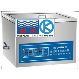 台式数控超声波清洗器KQ-300DV