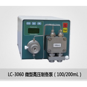 微型高壓制備泵（100/200mL）