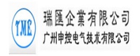 广州申控电气技术有限公司 广西办事处