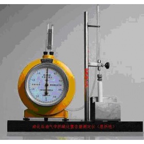 液化石油气中硫化氢含量测定仪(层析法)