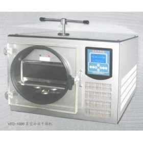 VFD-1000真空冷冻干燥机