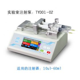 实验室注射泵TYD01-02