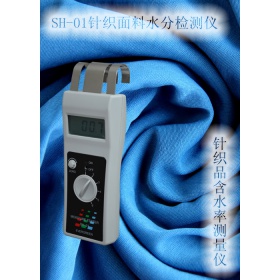 艾格瑞SH-01纺织品水分仪