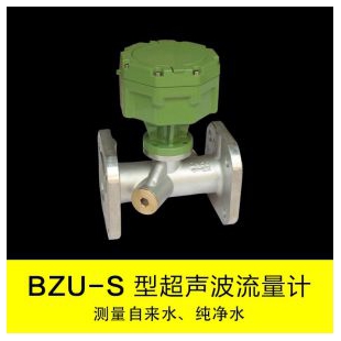 上海佰质超声波流量计BZU-S