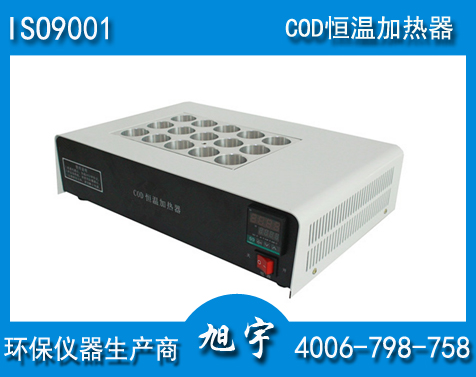 DL-801A型COD恒温加热器