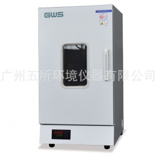 GWS/广五所GEC-200B/166L高精度数显电热鼓风干燥箱烘箱高温箱