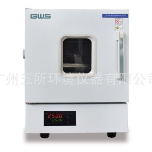 GWS/广五所GEC-100B/91L高精度数显电热鼓风干燥箱烘箱高温箱