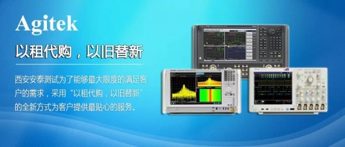 西安安泰仪器维修提供N9020A安捷伦频谱分析仪维修