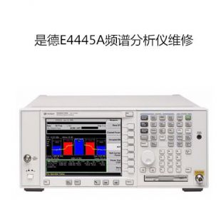 是德E4445A频谱分析仪维修