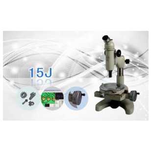 測量顯微鏡15J