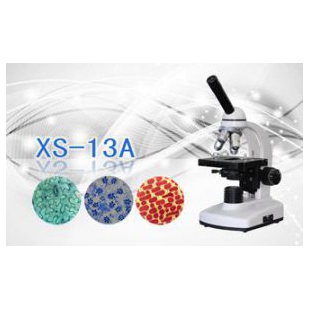 单目生物显微镜XS-13A