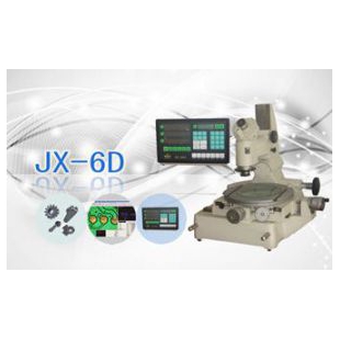 数显大型工具显微镜JX-6D