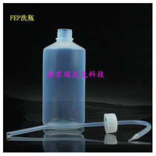 特氟龙FEP/PFA洗瓶100ml