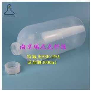 特氟龙Teflon大规格FEP.PFA试剂瓶1L/2L/3L