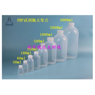 pfa瓶特氟龙聚四氟乙烯试剂瓶100ml