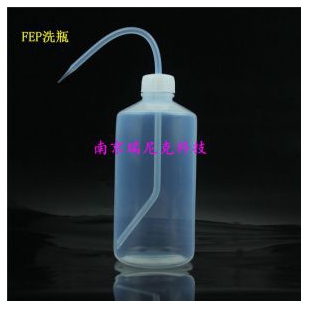 南京瑞尼克特氟龙FEP.PFA洗瓶500ml/250ml