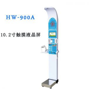 HW-900A多功能智能健康体检一体机