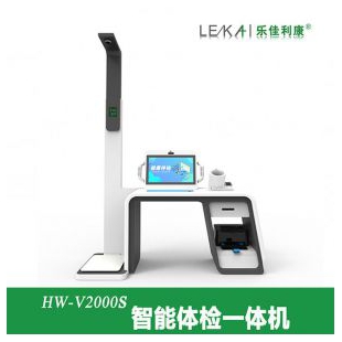 HW-V2000S健康小屋智能互联健康体检一体机