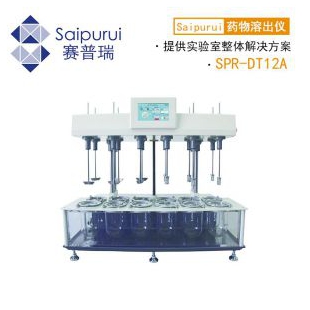天津赛普瑞SPR-DT12A溶出试验仪溶出仪药物溶出仪12杯溶出仪