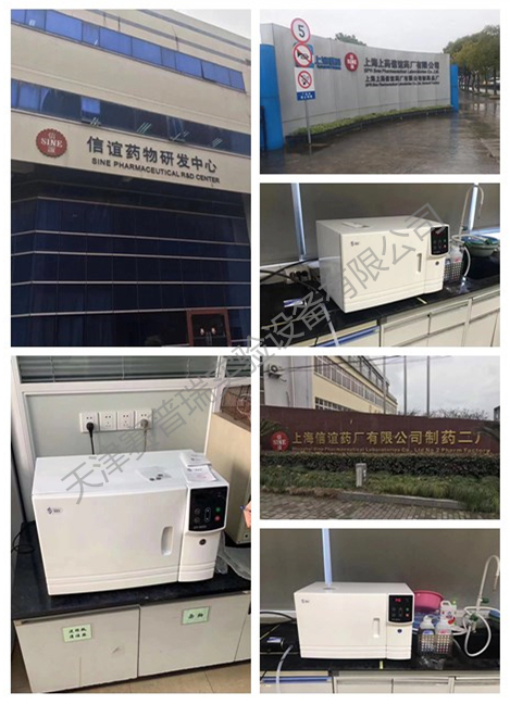 赛普瑞SPR-BW200全自动色谱瓶清洗机在上海上药信谊药厂有限公司安装成功