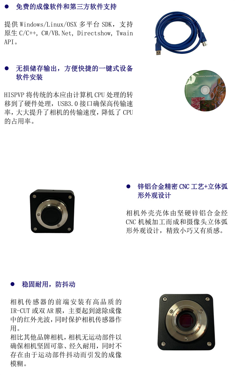 明慧显微镜摄像头CMOS相机 MHD2000