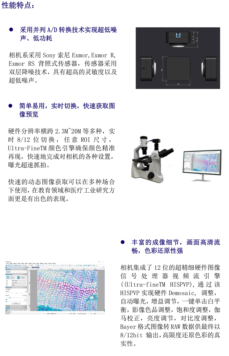 显微镜摄像头CMOS相机 MHD600