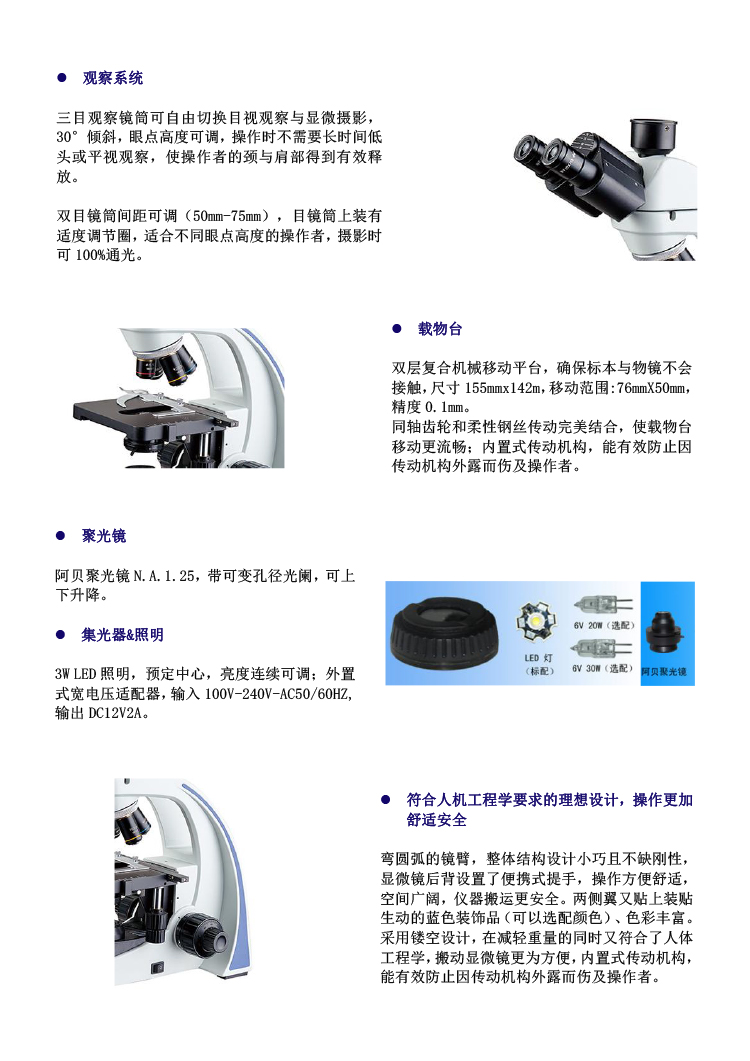 生物显微镜MHL2000-数码生物显微镜-广州市明慧科技有限公司