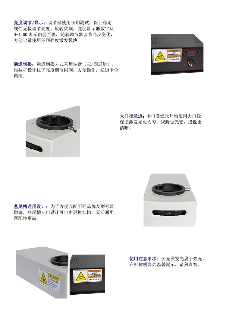 显微镜荧光模块-多色荧光模块-荧光模块公司-广州明慧