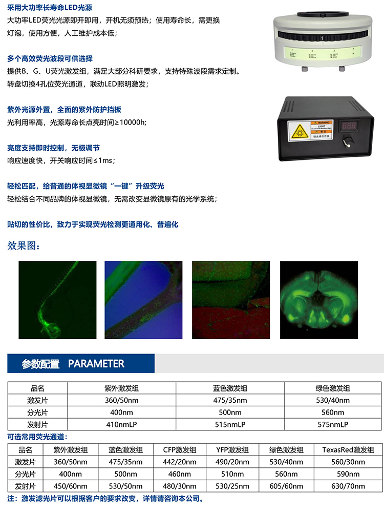 体视荧光显微镜-小动物活体荧光成像-广州明慧