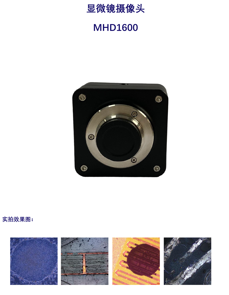 奥林巴斯荧光显微镜带相机 三目荧光显微镜接相机MHD1600-广州明慧