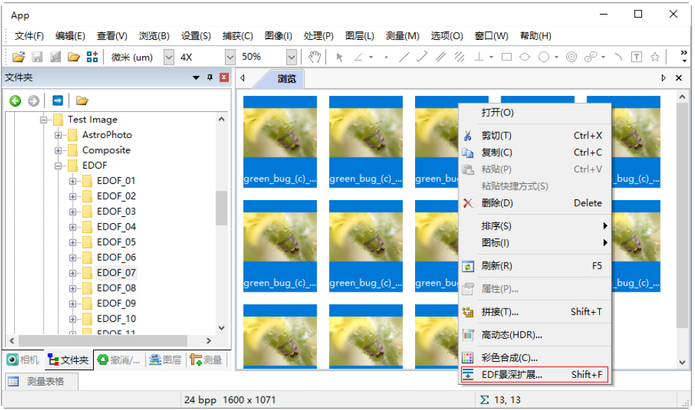 显微成像软件说明书MingHui（原文件）-85.jpg
