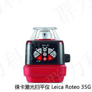 乐业县徕卡激光扫平仪 Leica Roteo 35G