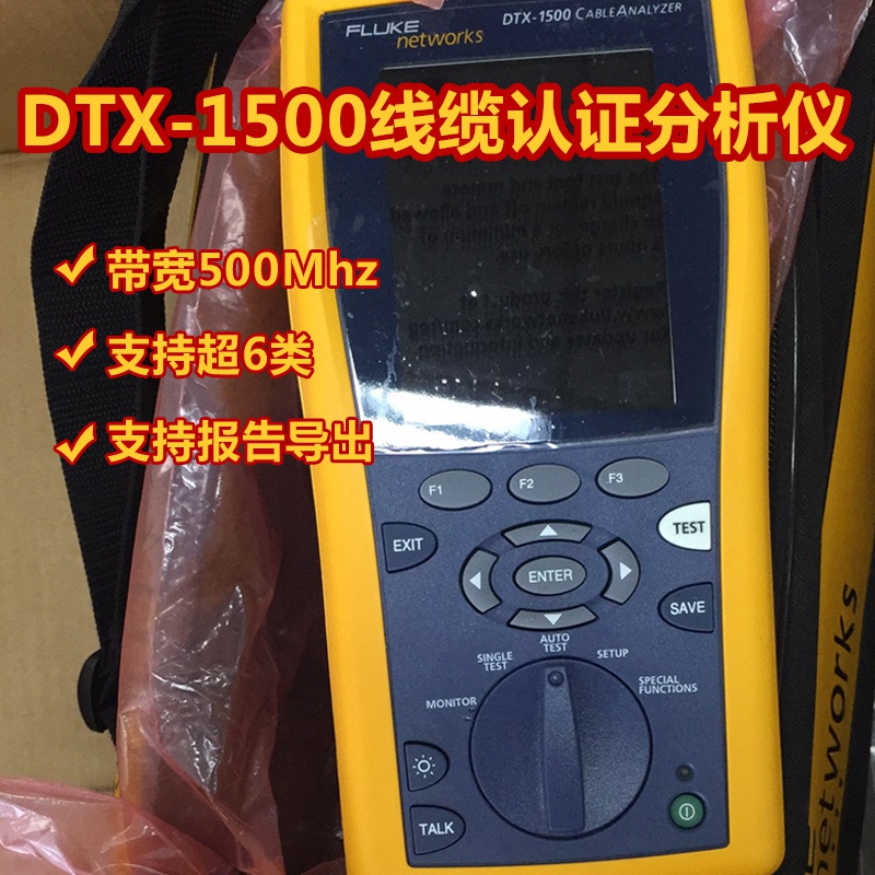 DTX-1500线缆认证分析仪主图1.jpg